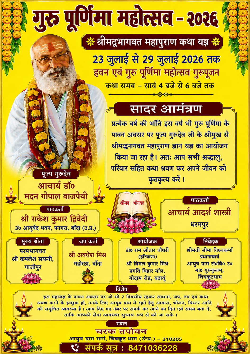 GuruPurnima